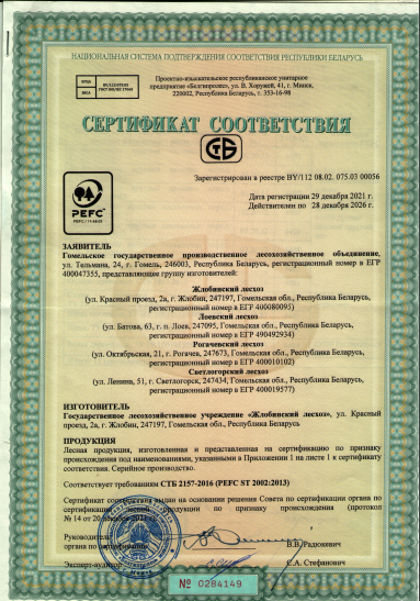 Сертификаты 1