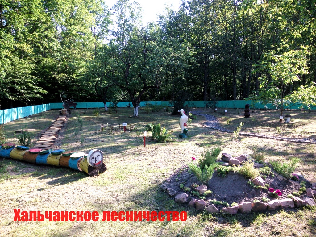 хал