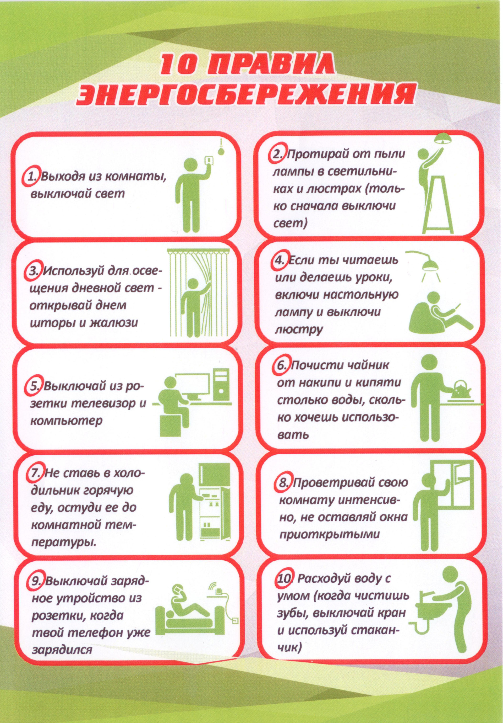правила