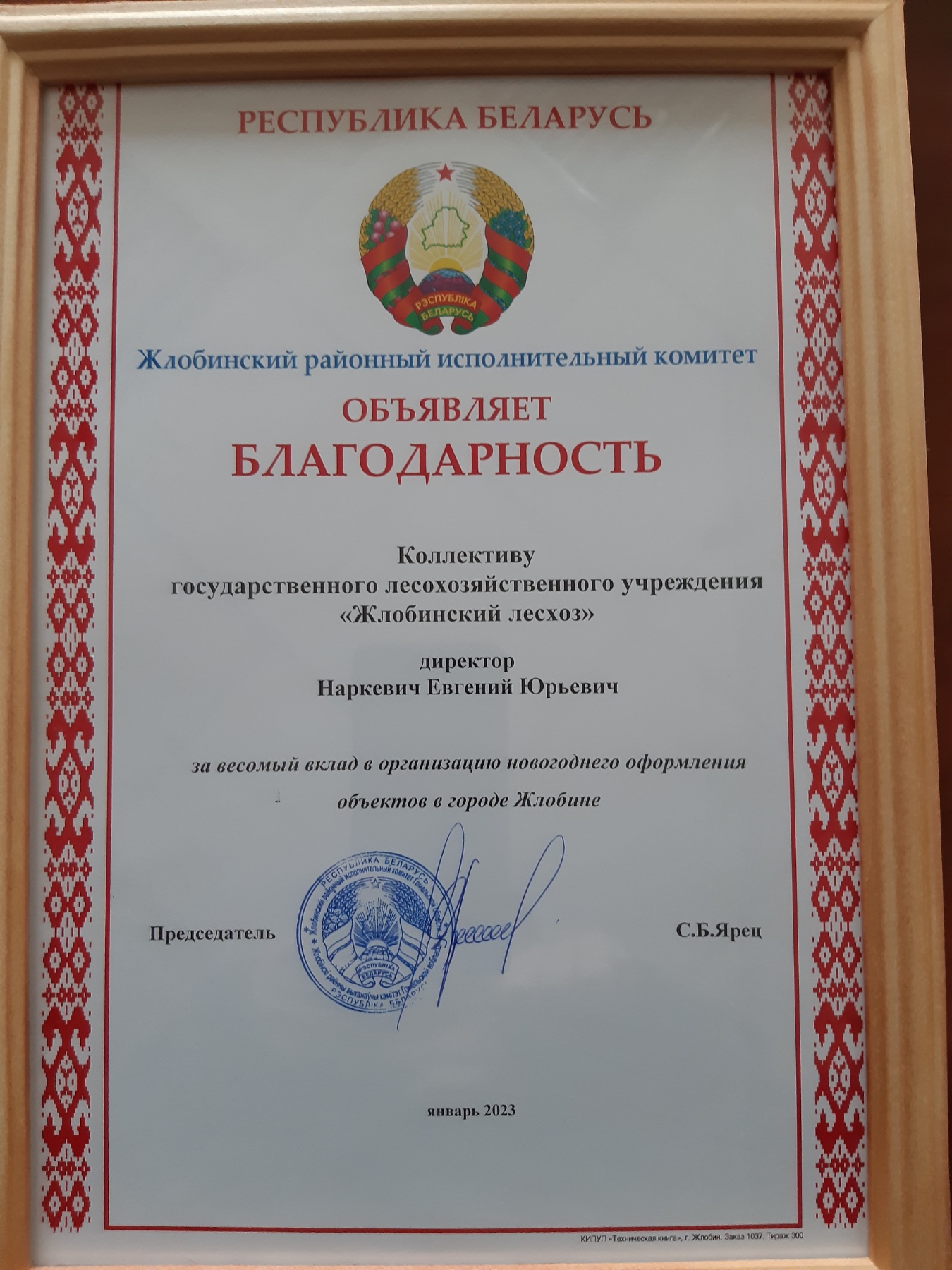 изображение viber 2023 01 24 14 13 47 080